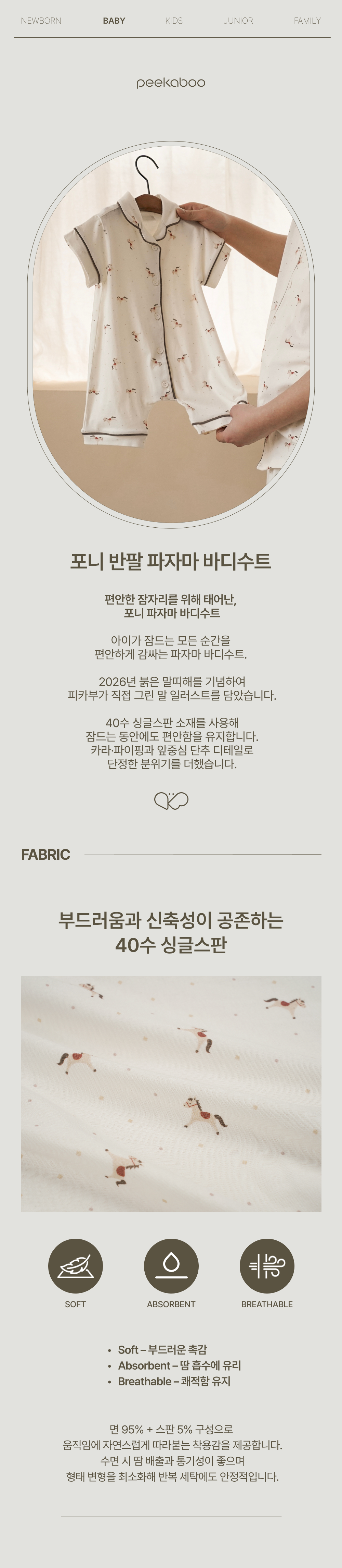 imgi_77_1PONY_SHORT-SLEEVE_PAJAMABODYSUIT1