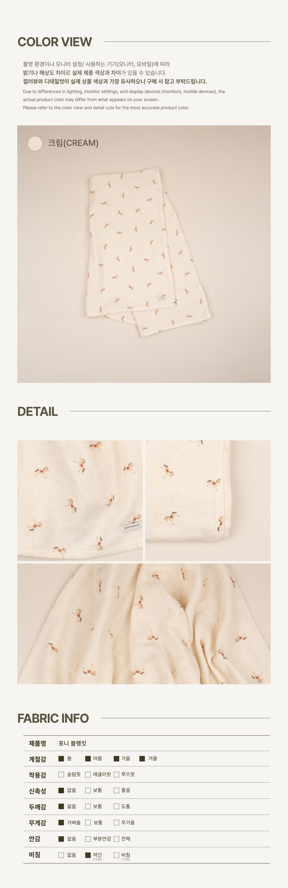 imgi_76_1PONY_BLANKET3