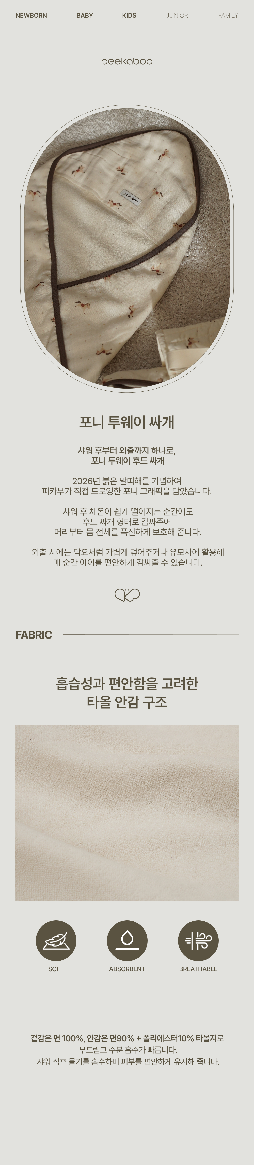 imgi_76_1PONY_TOW-WAY_SWADDLE1