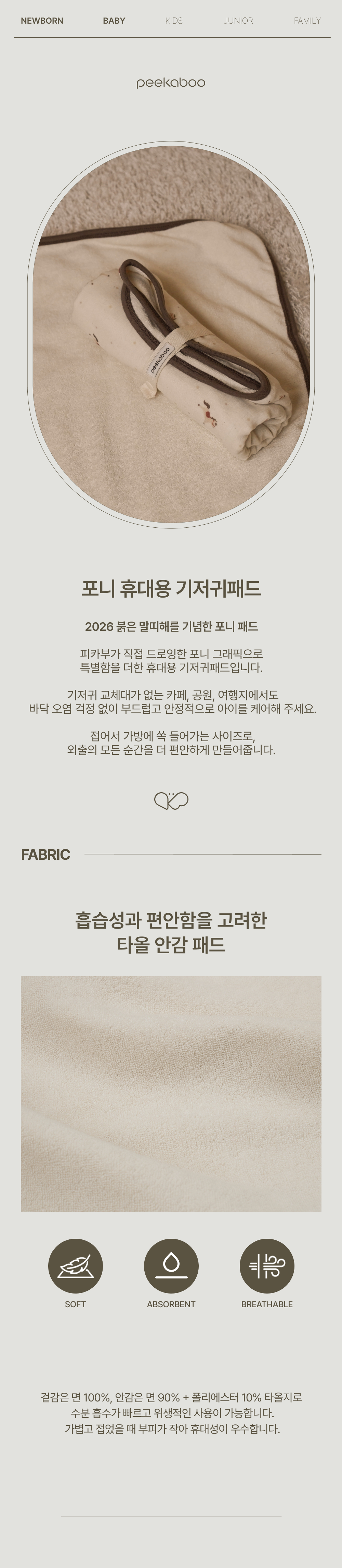 imgi_77_1PONY_BABYCHANGINGPAD1