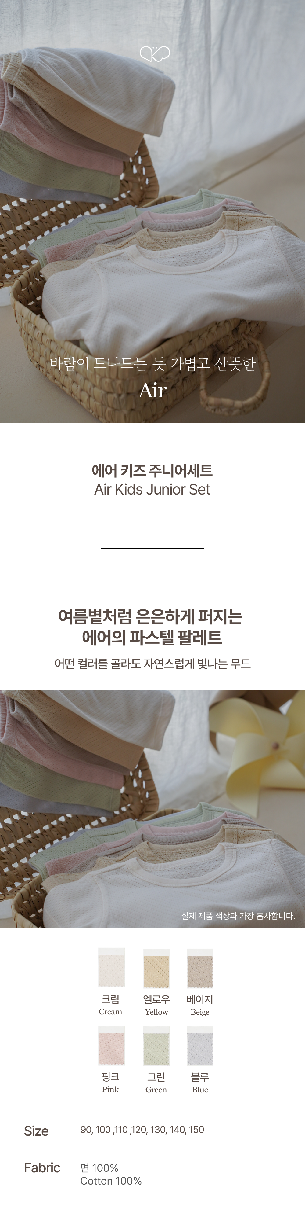 imgi_49_1AIR_KIDSJUNIORSET1