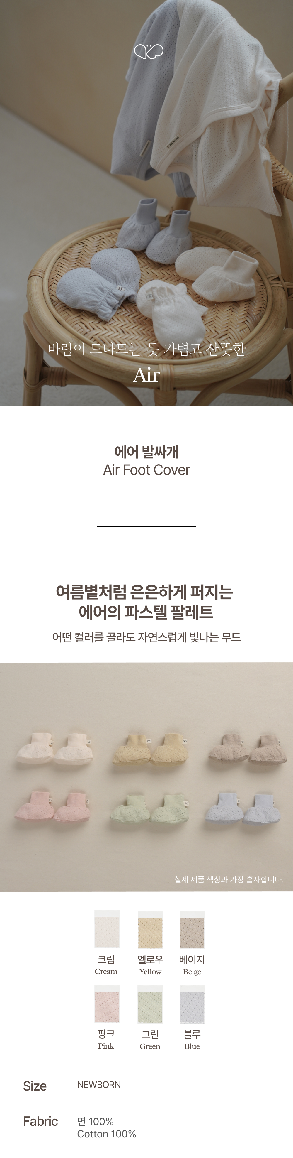 imgi_47_1AIR_FOOTCOVER1