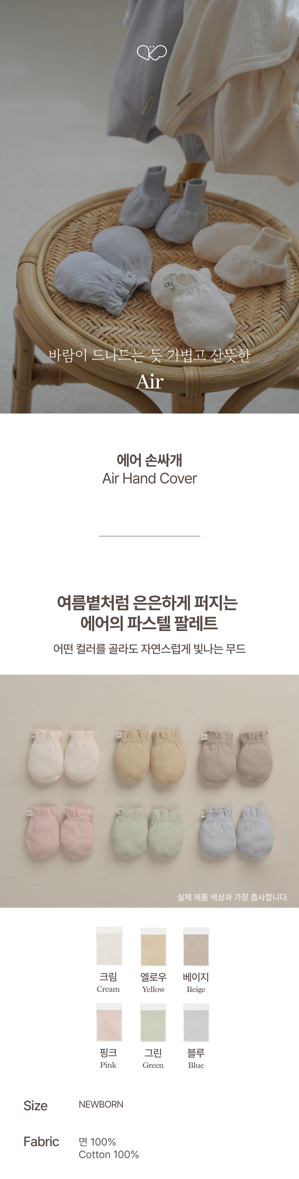 imgi_47_1AIR_HANDCOVER1