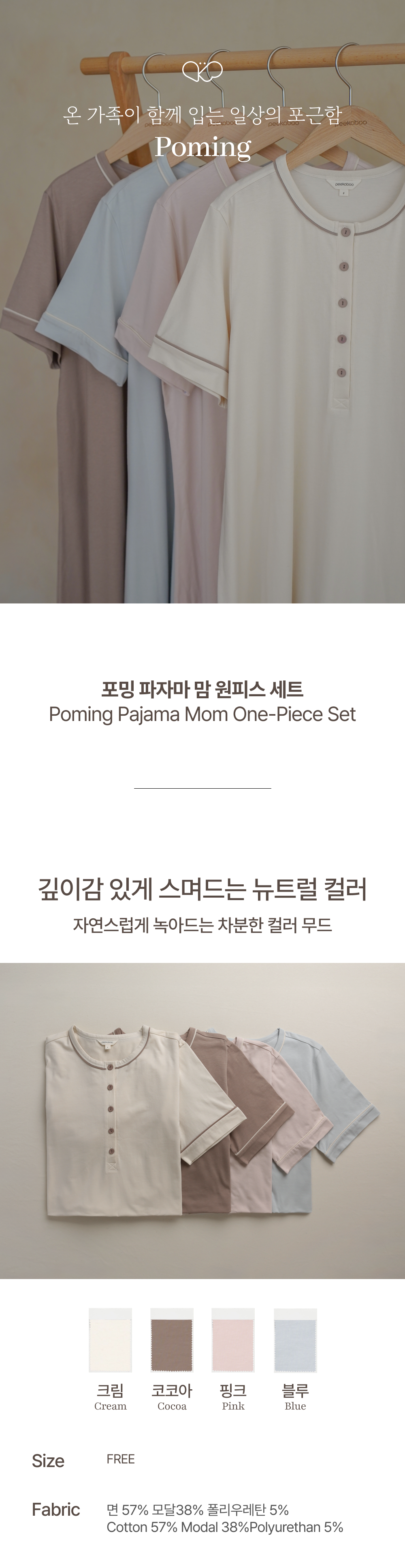 imgi_47_1POMING_MOMONEPOECESET1