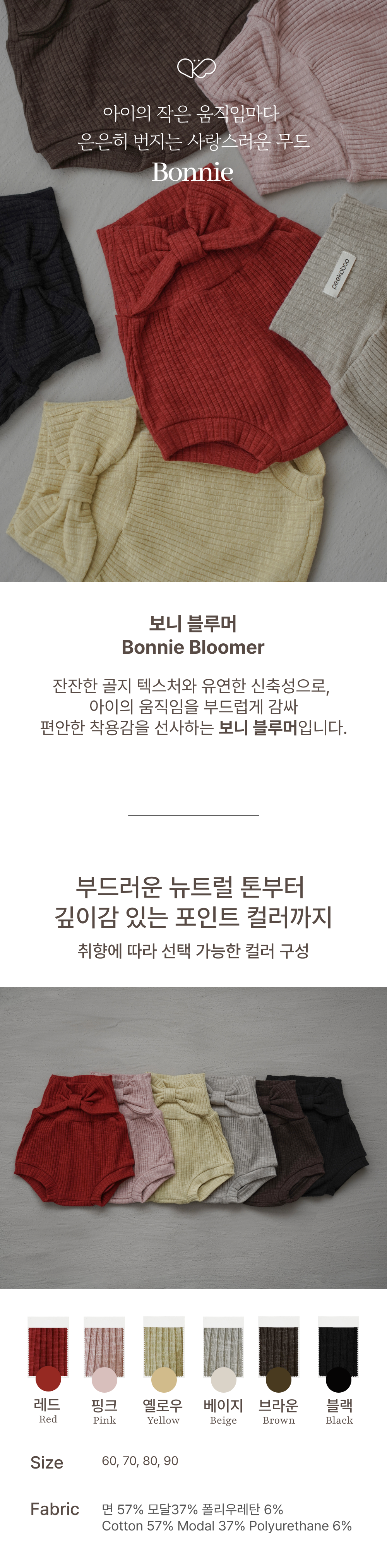 imgi_62_1BONNIE_BLOOMER1