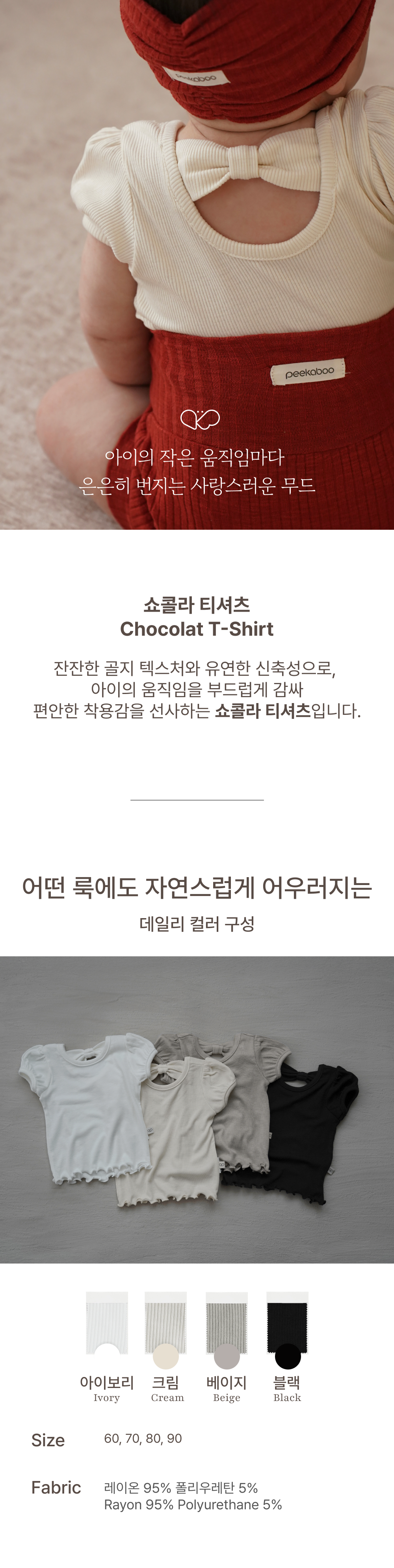 imgi_62_1CHOCOLAT_TSHIRT1
