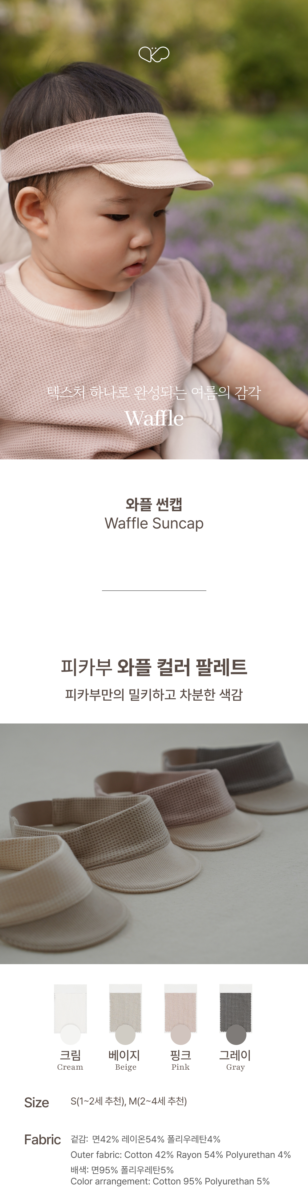 imgi_43_1WAFFLE_SUNCAP1