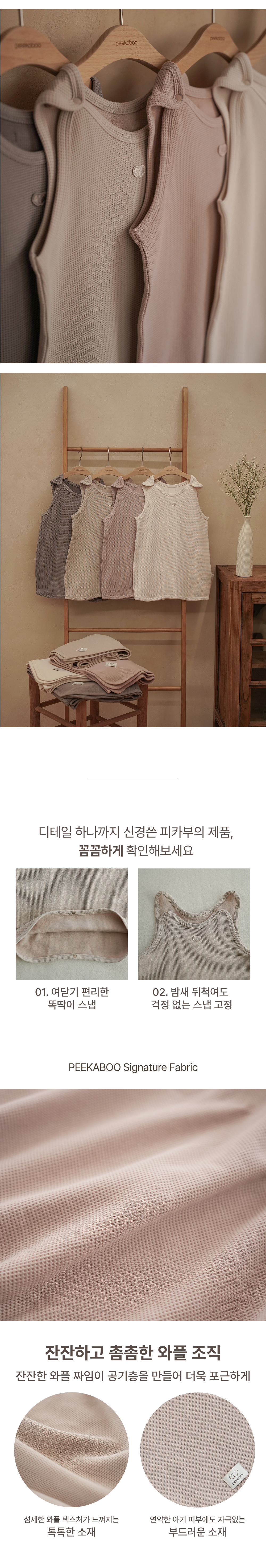 imgi_60_1WAFFLE_SLEEPINGVEST3