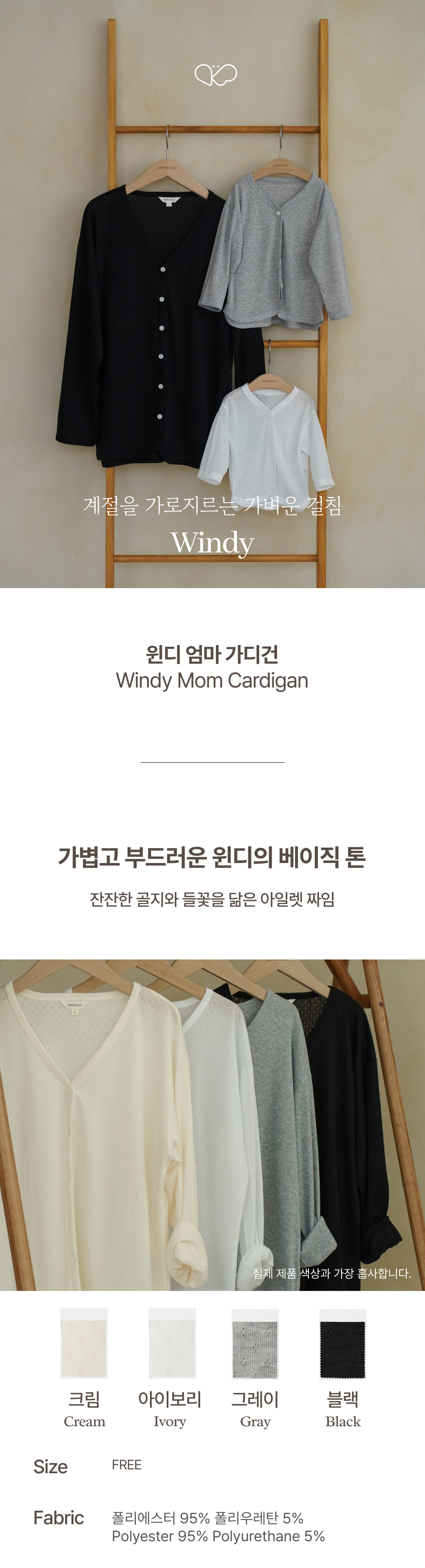 imgi_48_1WINDY_ADULT_CARDIGAN1