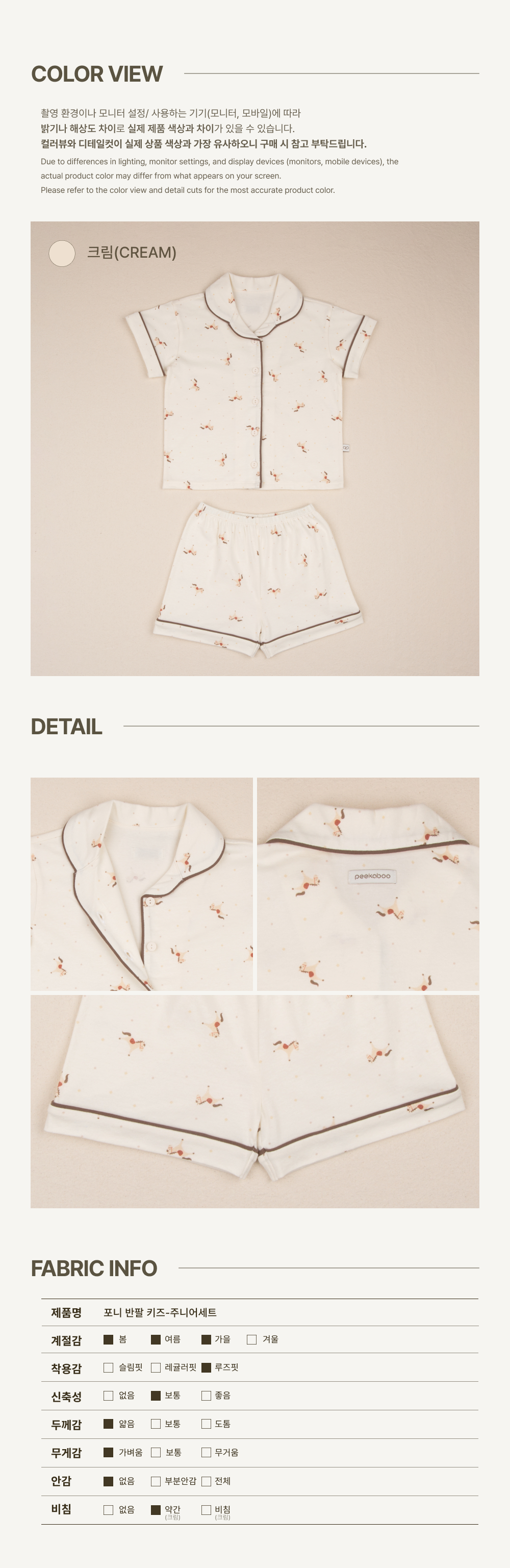 imgi_82_1PONY_SHORTSLEEVE_KIDS-JUNIORSET3