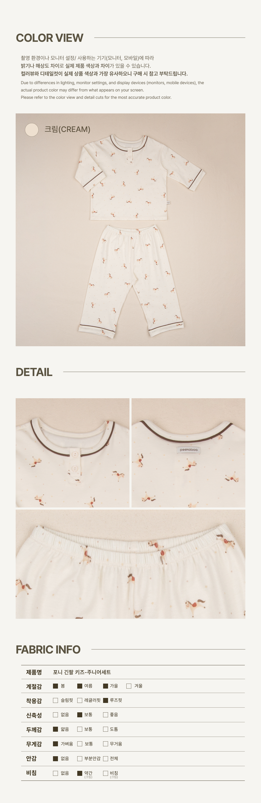 imgi_82_1PONY_LONGTSLEEVE_KIDS-JUNIORSET3