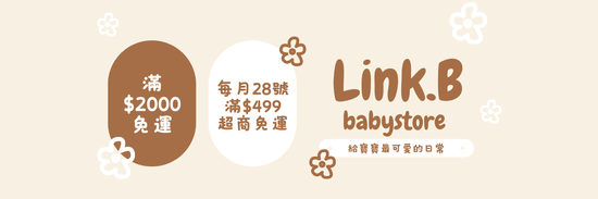  | Link.B 韓國童裝｜選物