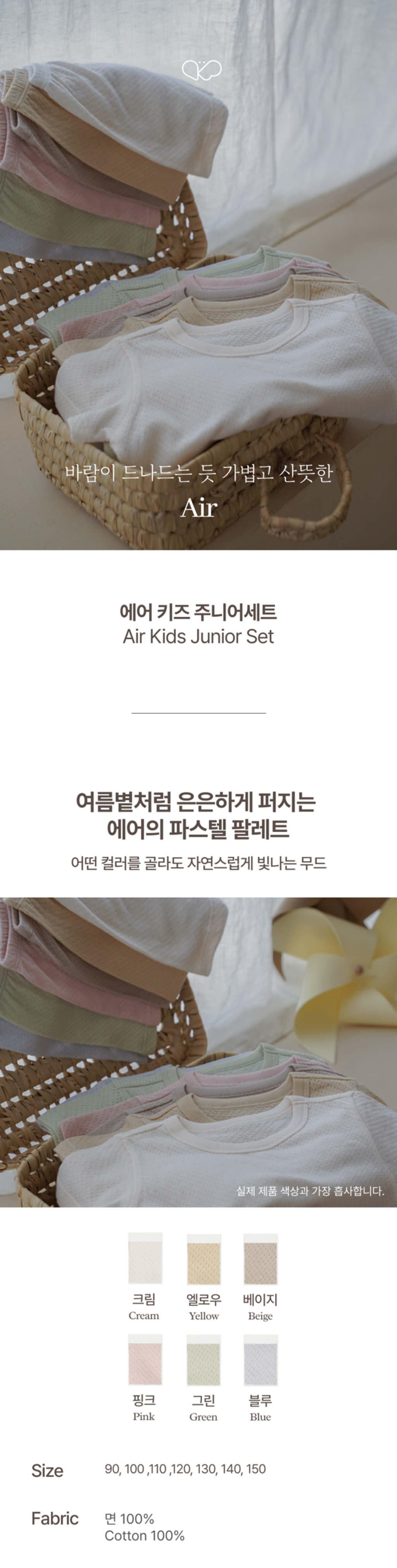 imgi_49_1AIR_KIDSJUNIORSET1