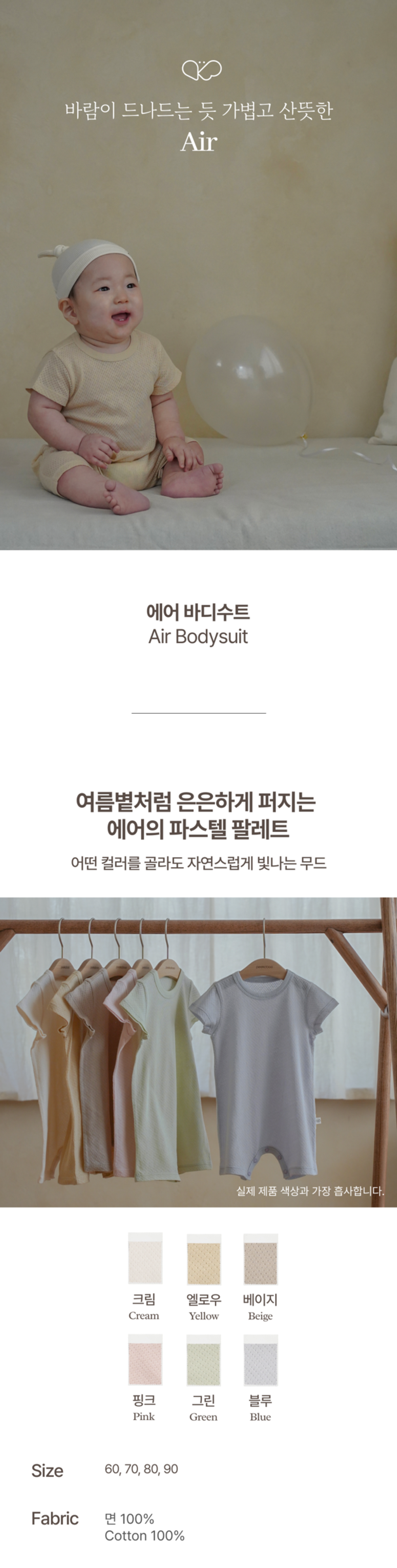 imgi_52_1AIR_BODYSUIT1