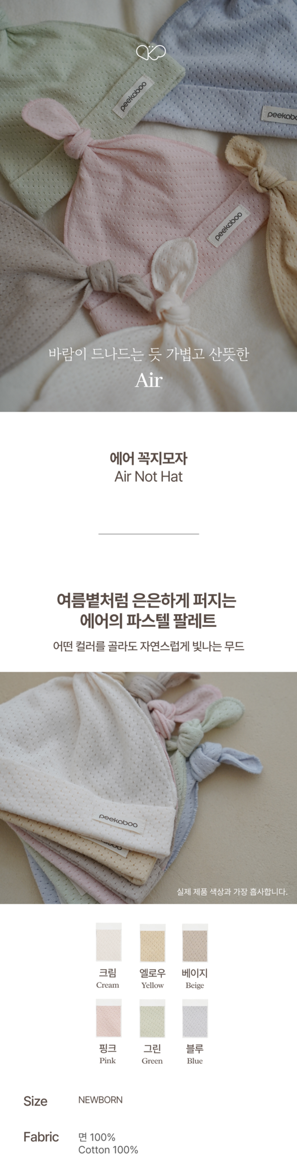 imgi_47_1AIR_NOTHAT1