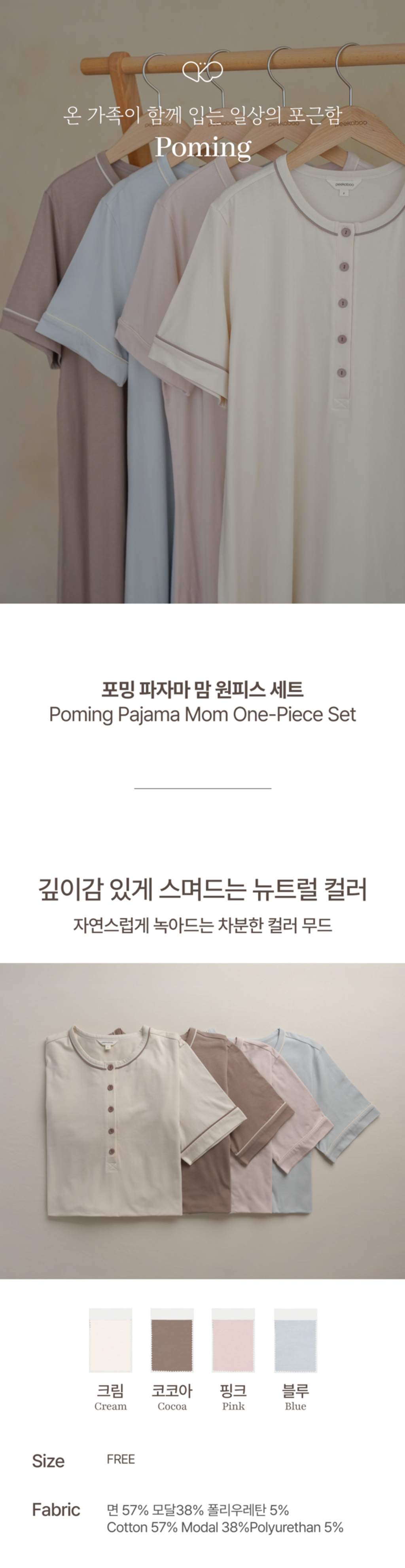 imgi_47_1POMING_MOMONEPOECESET1