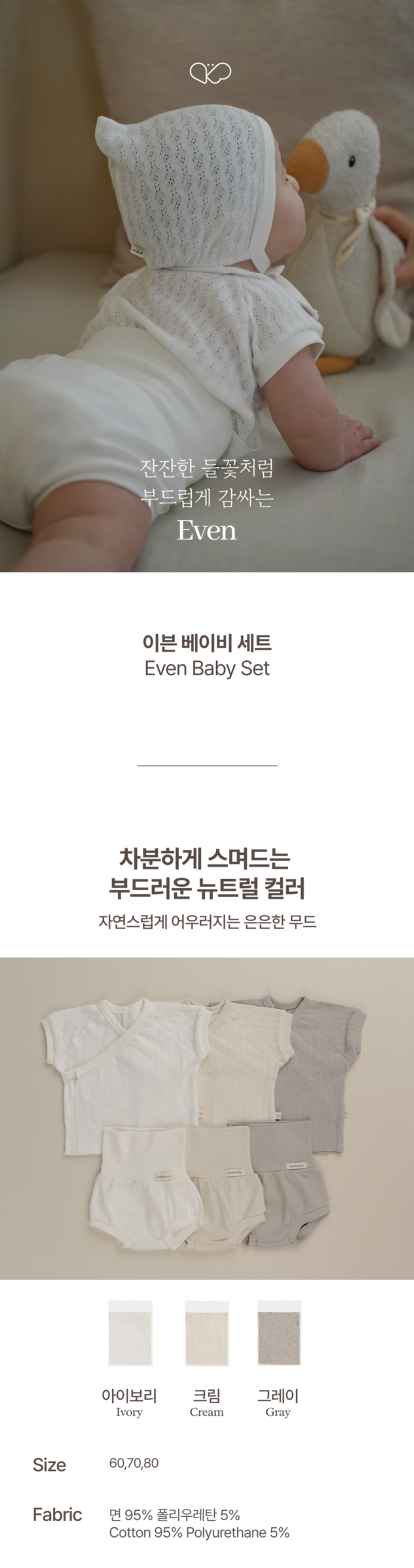 imgi_46_1EVEN_BABYSET1