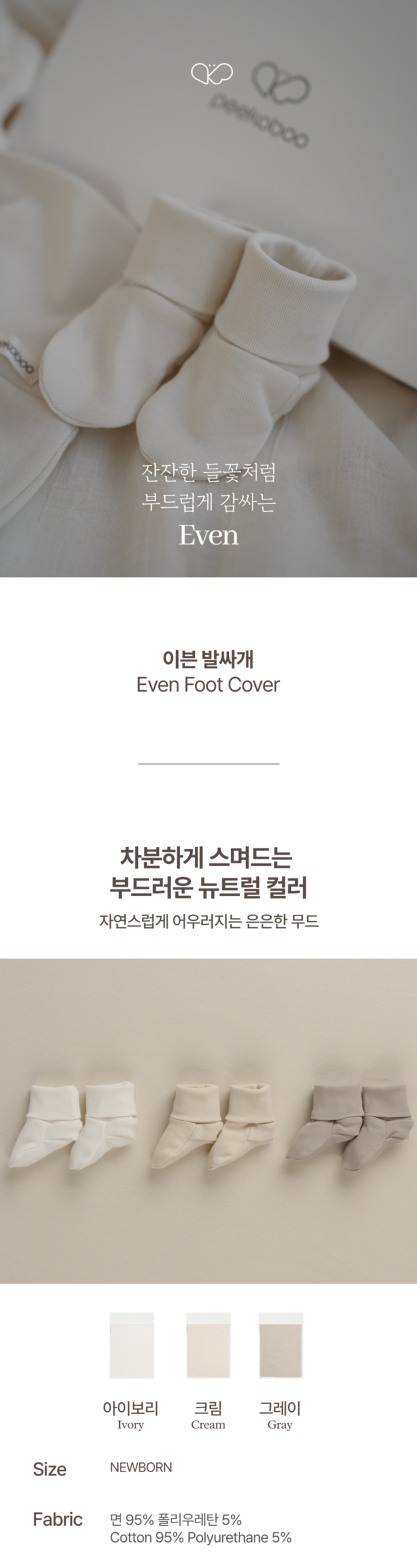 imgi_48_1EVEN_FOOTCOVER1
