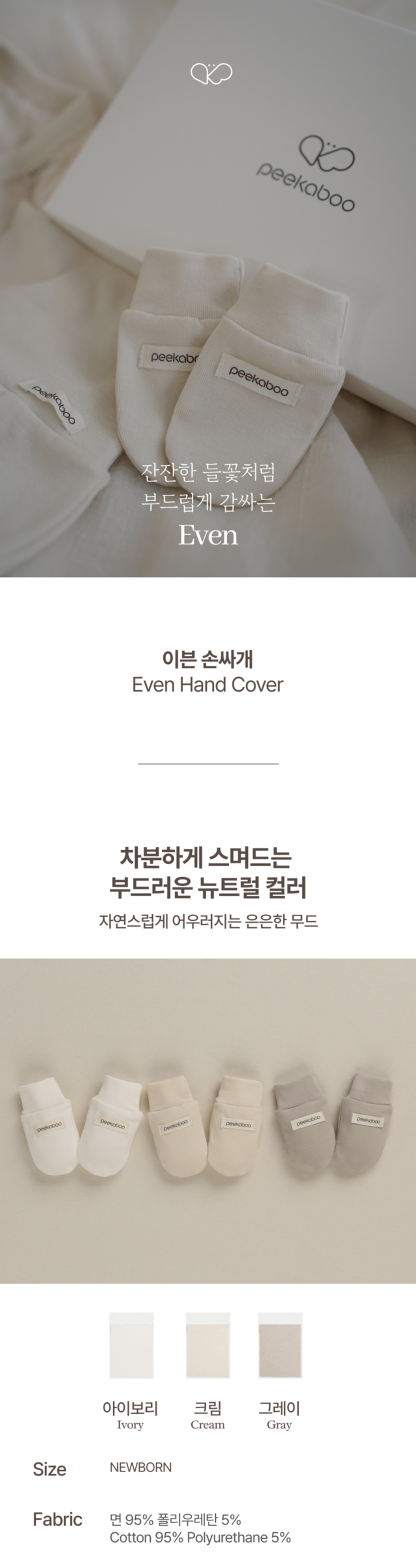 imgi_48_1EVEN_HANDCOVER1