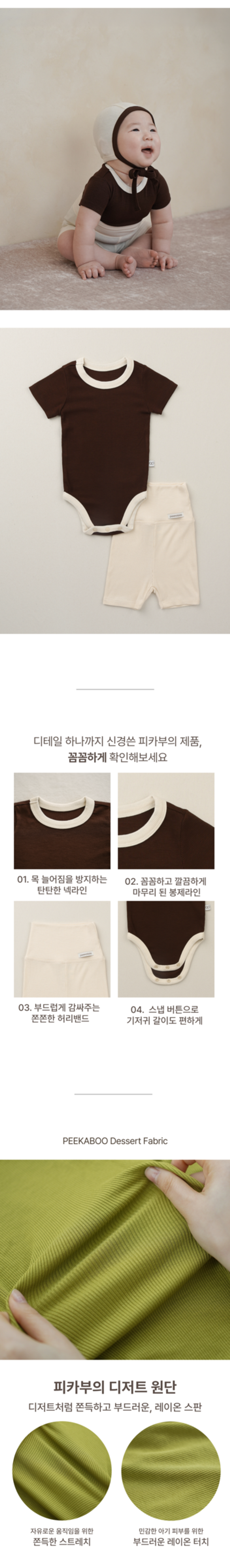 imgi_56_1DESSERT_SHORTSLEEVESSUITSET4
