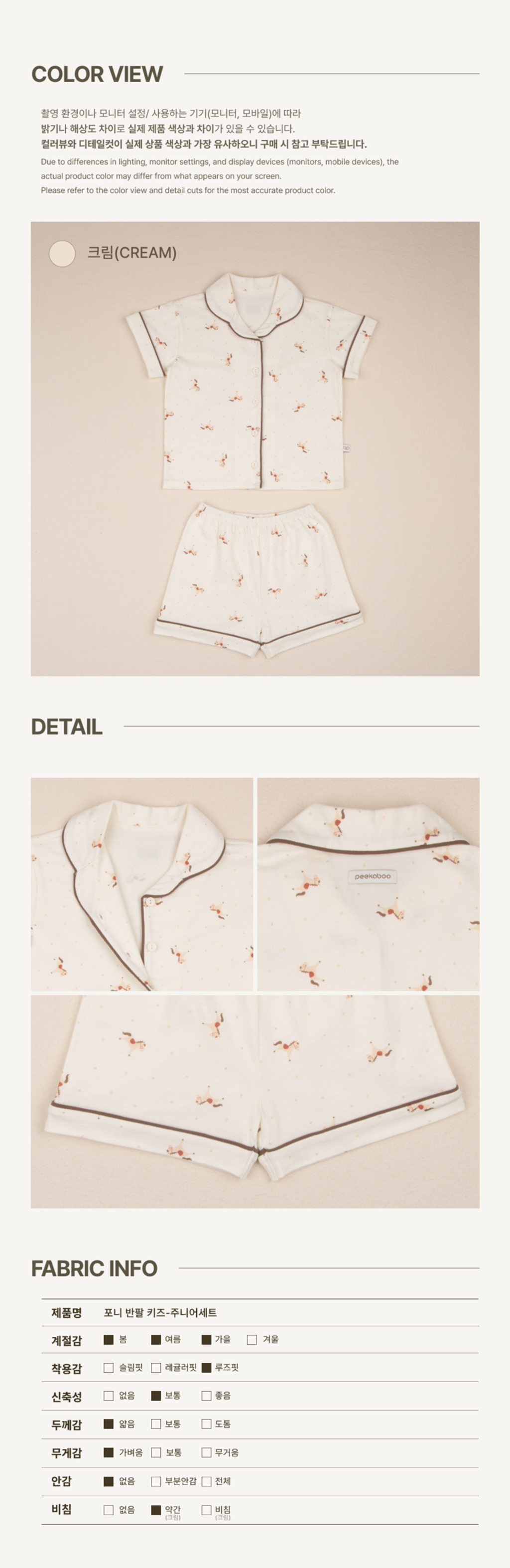 imgi_82_1PONY_SHORTSLEEVE_KIDS-JUNIORSET3