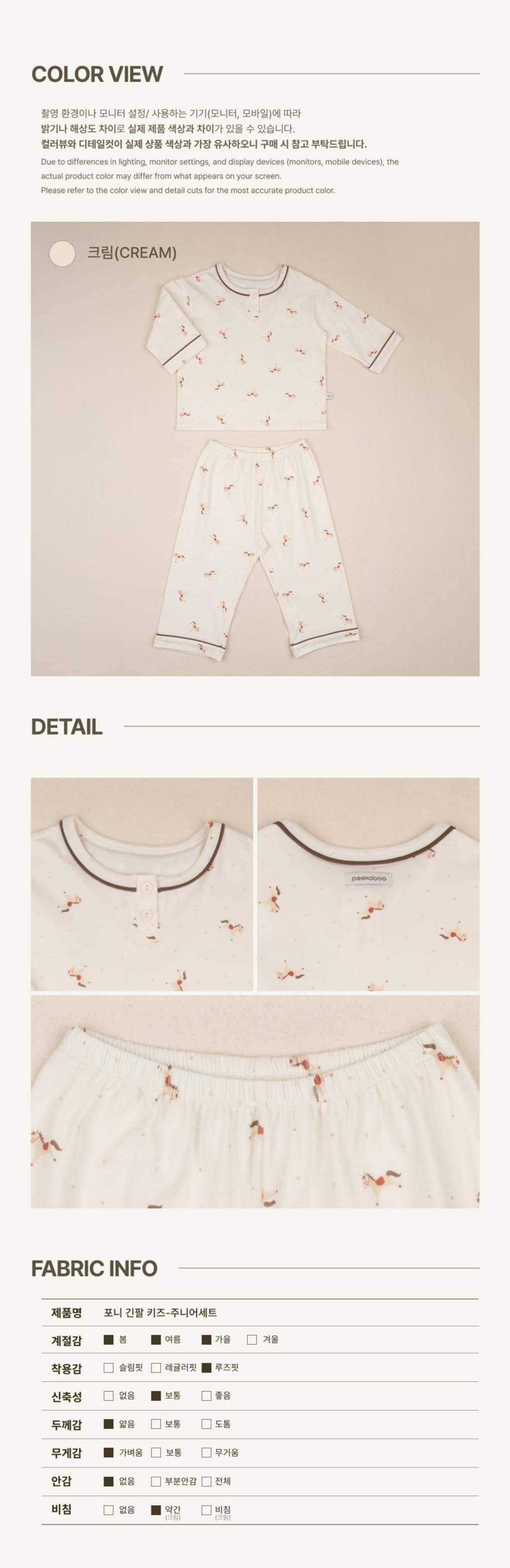 imgi_82_1PONY_LONGTSLEEVE_KIDS-JUNIORSET3