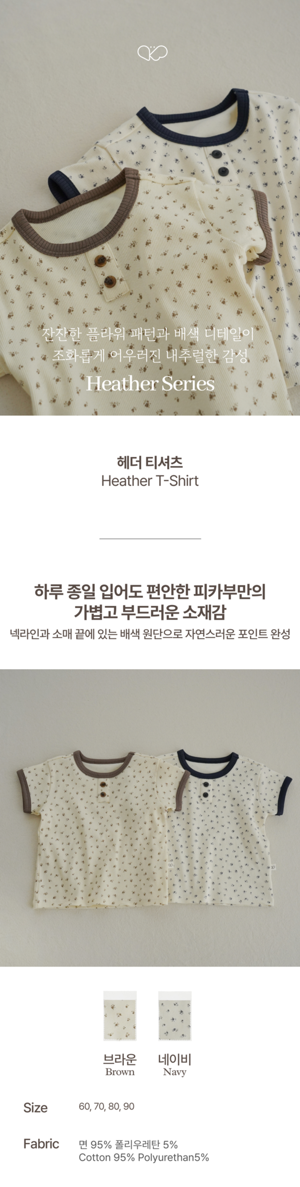 imgi_40_1HEATHERTSHIRT1