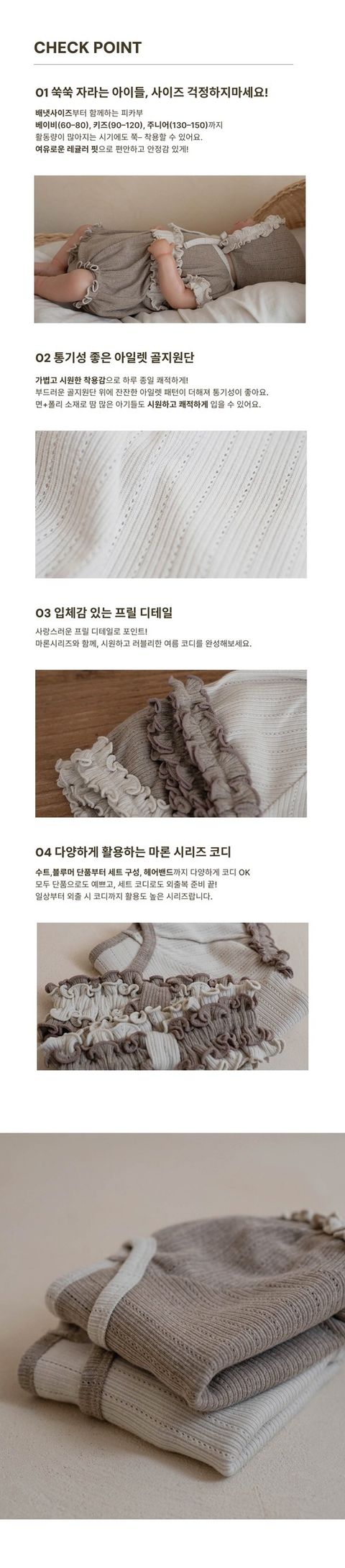 마론_체크포인트