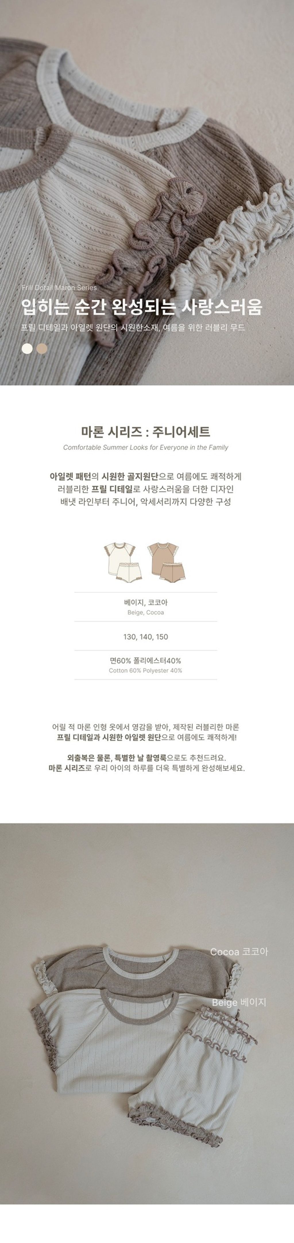 마론상세_주니어