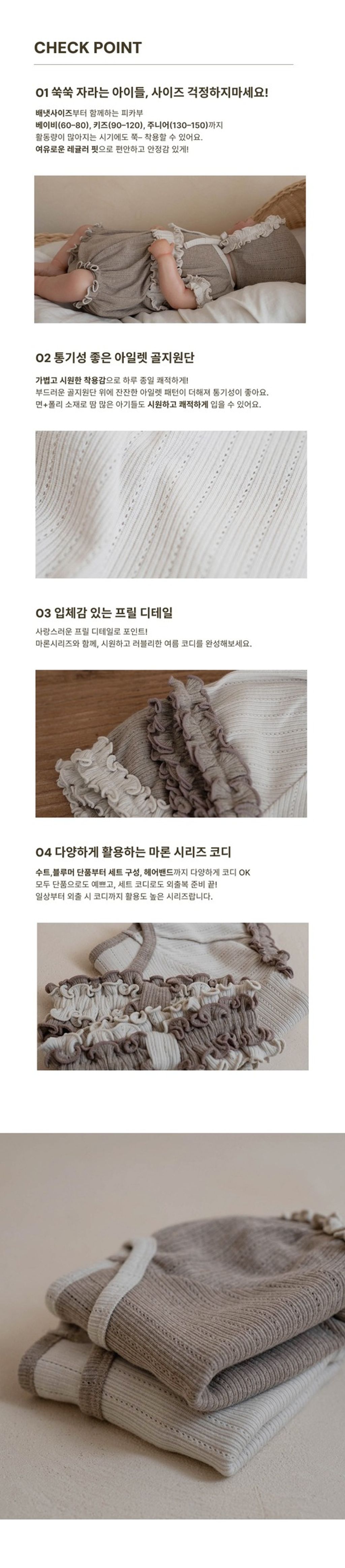 마론_체크포인트