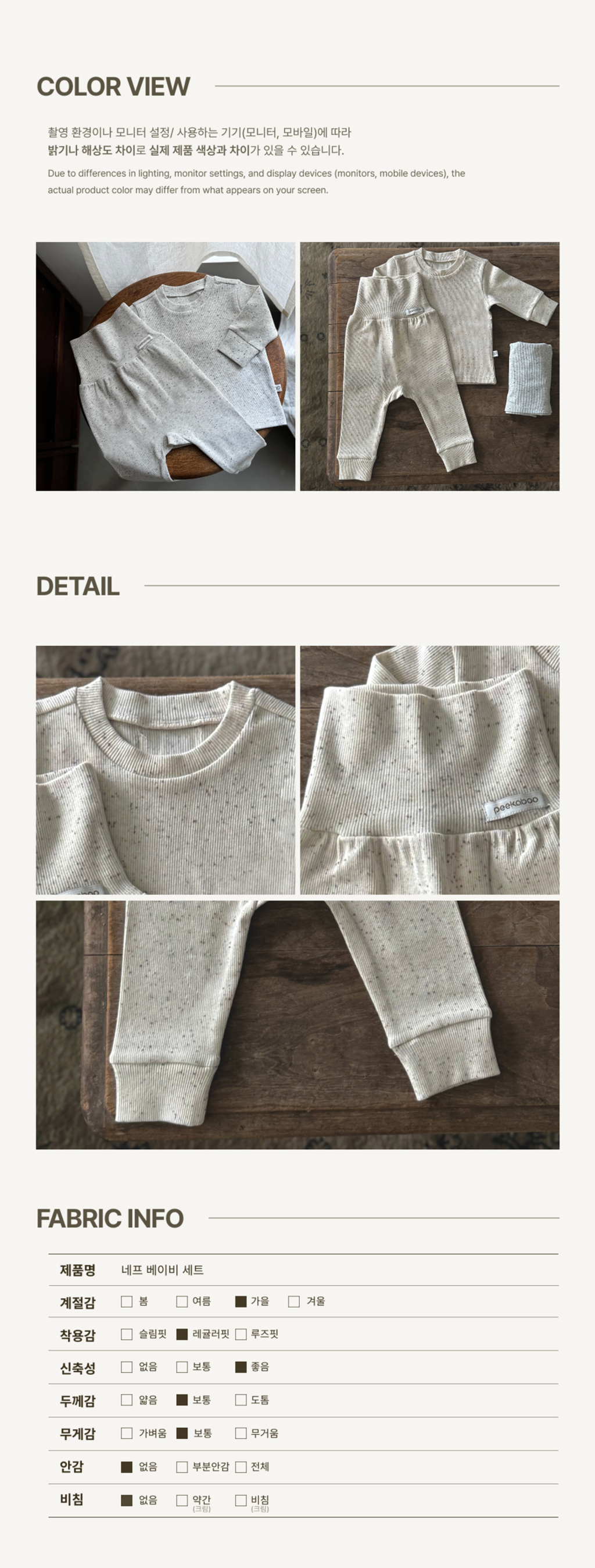imgi_31_1NEP_BABY_SET4