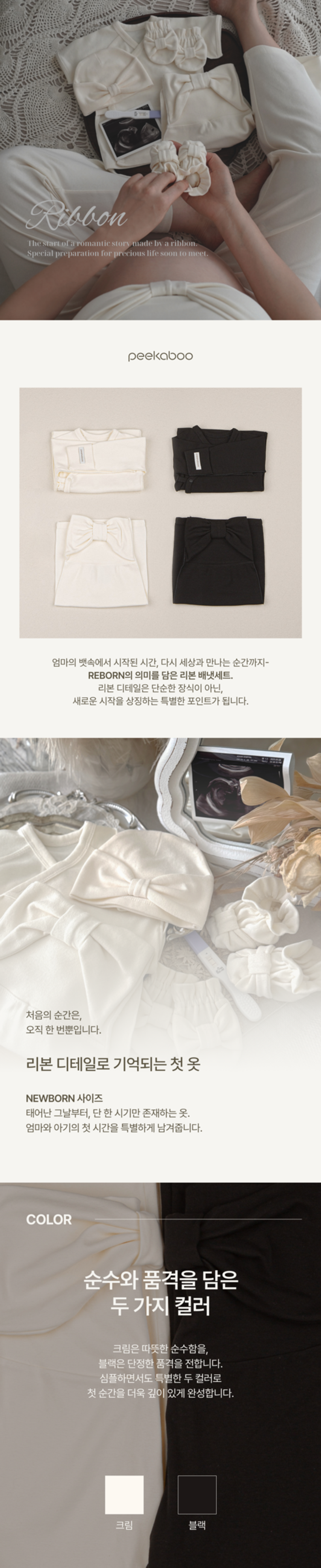 imgi_71_1RIBBON_NEWBORN_SET1