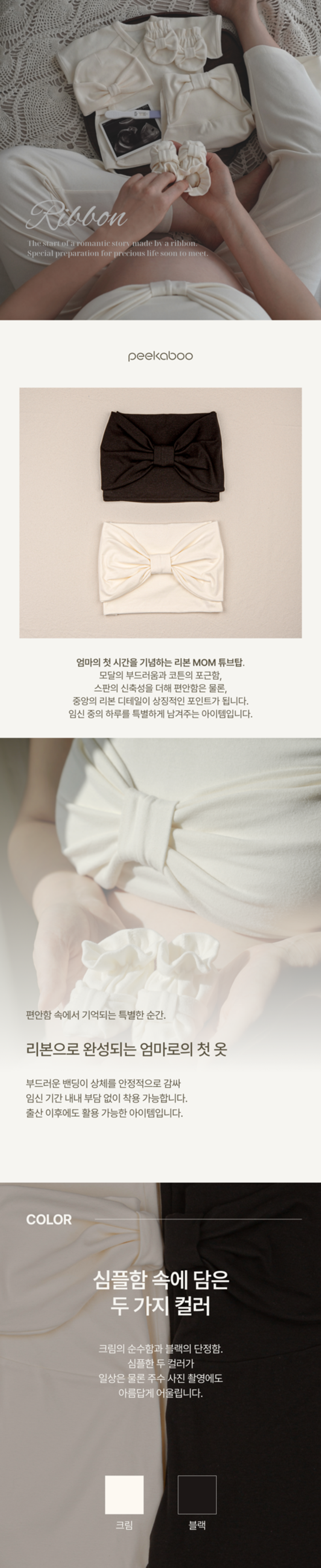 imgi_71_1RIBBON_MOM_TUBE_TOP1