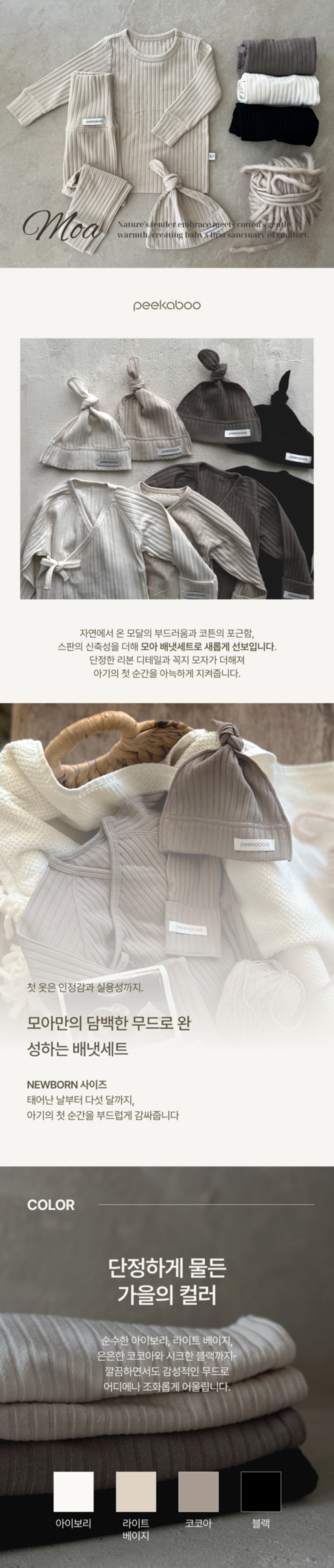 imgi_42_1MOA_NEWBORN_SET1