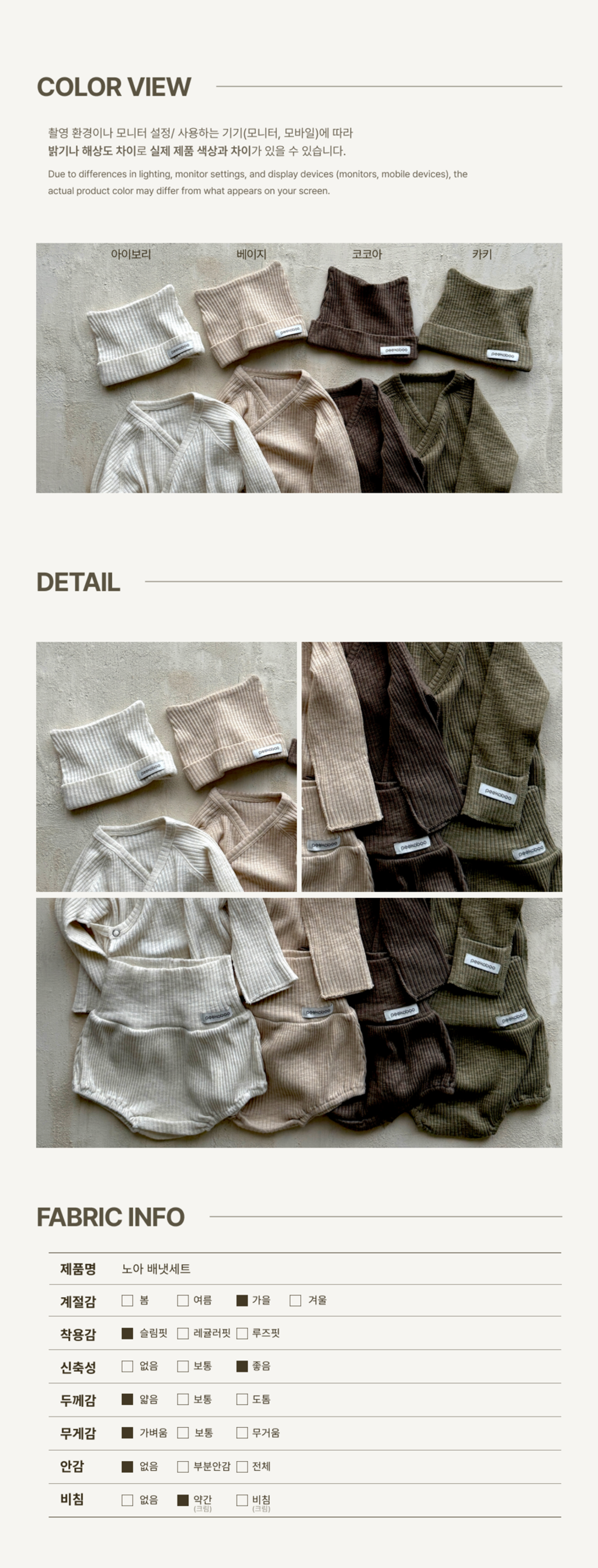 imgi_47_1NOA_NEWBORN_SET4