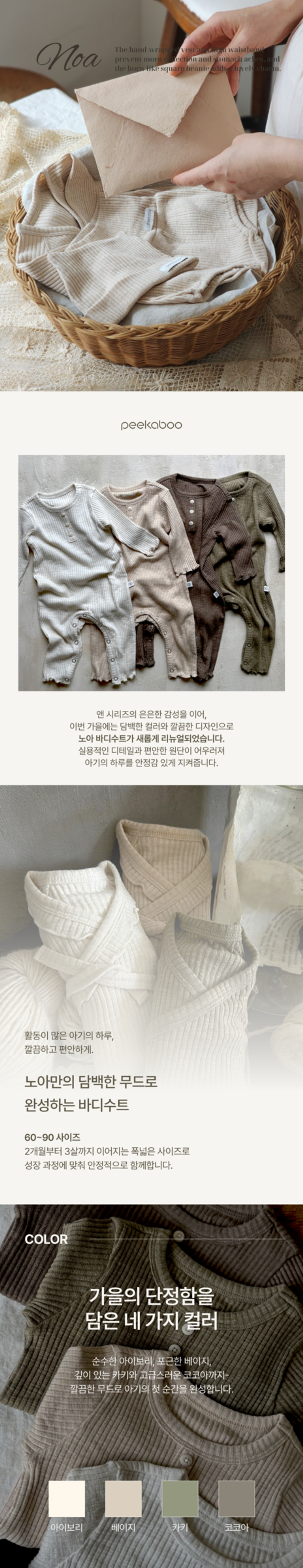 imgi_43_1NOA_BODYSUIT1