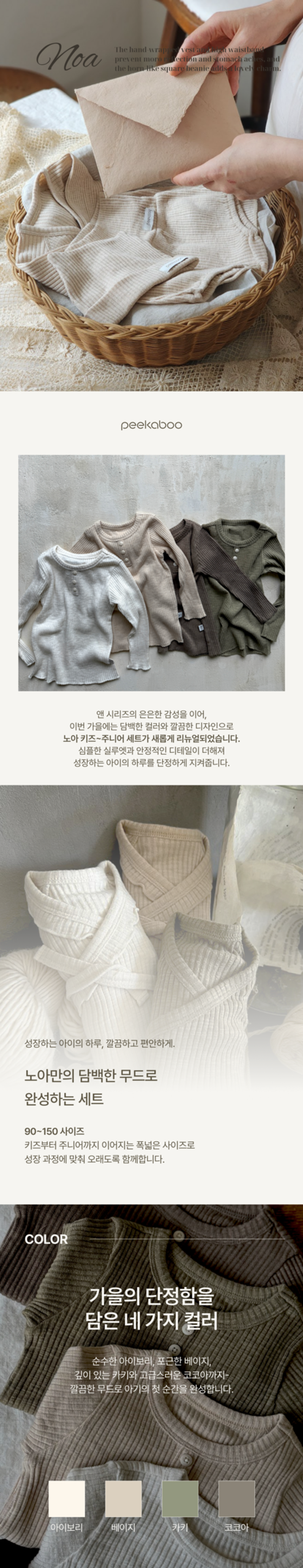 imgi_44_1NOA_KIDS_SET1