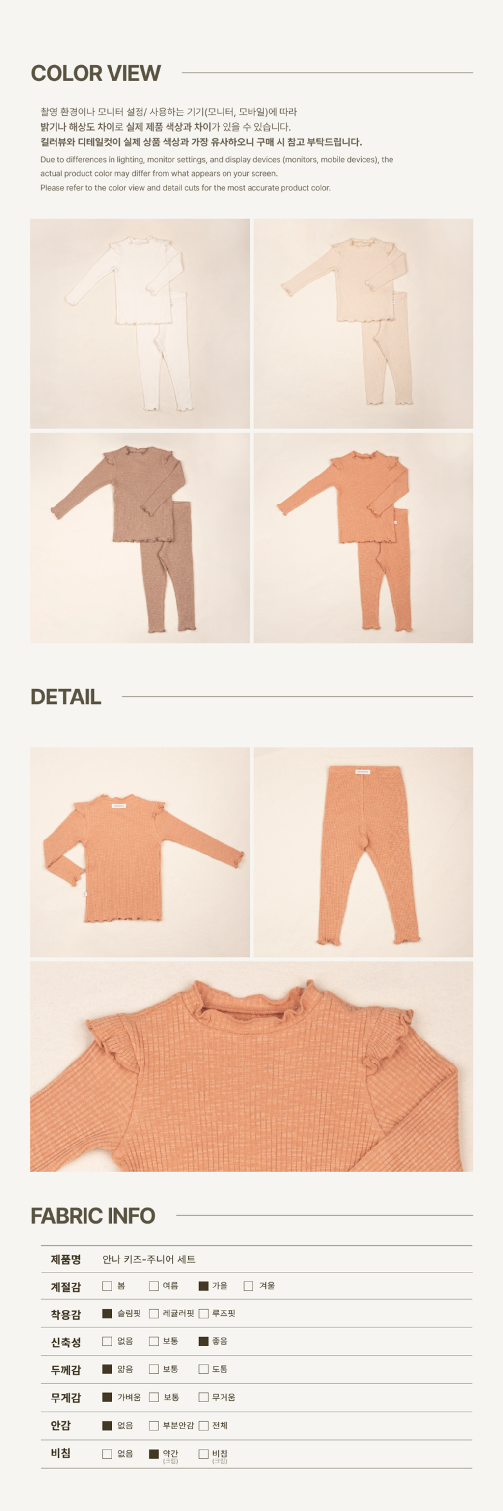 imgi_52_1ANNA_KIDS_SET4