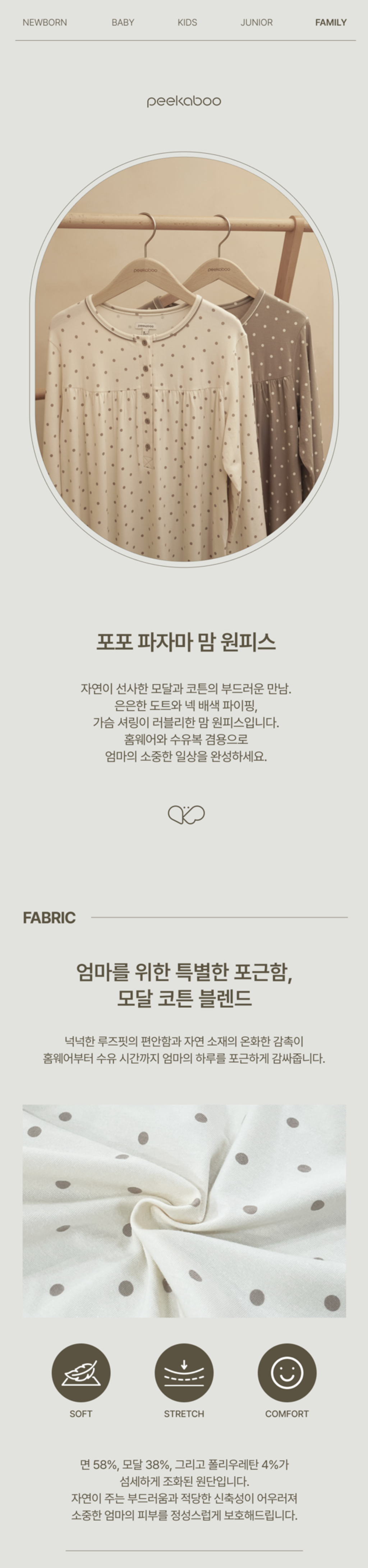 imgi_55_1POPO_PAJAMA_MOM_ONEPIECE1