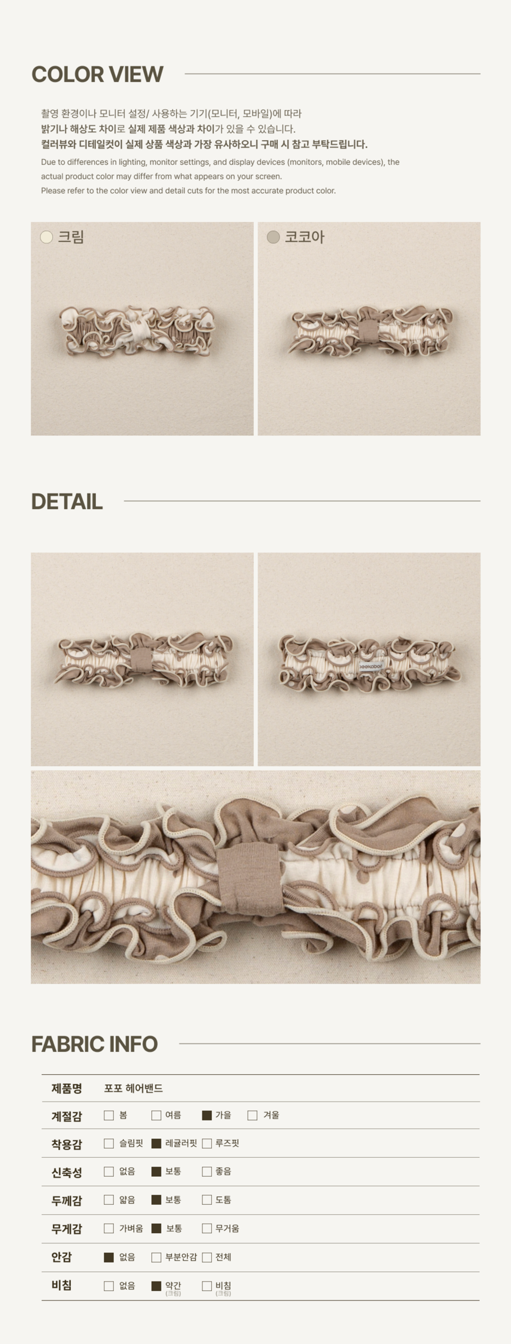 imgi_58_1POPO_HAIRBAND3