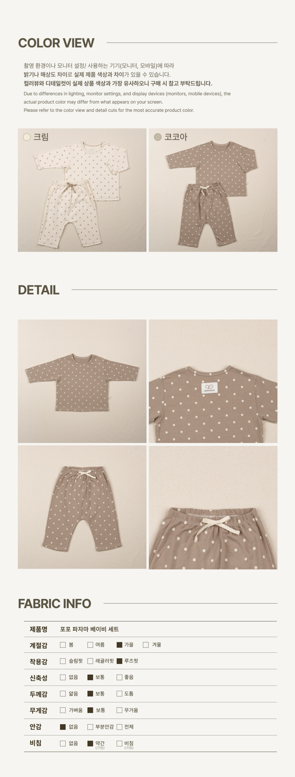 imgi_57_1POPO_PAJAM_BABYSET3