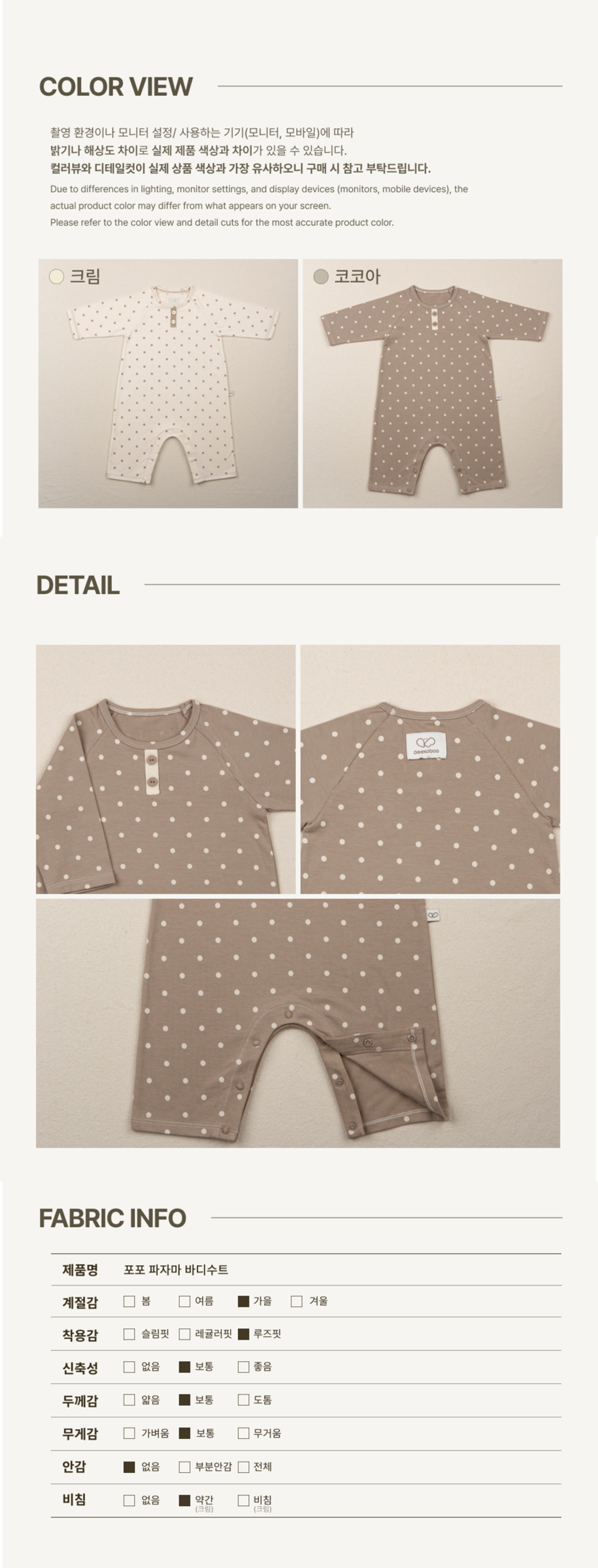 imgi_57_1POPO_PAJAMA_BODYSUIT3