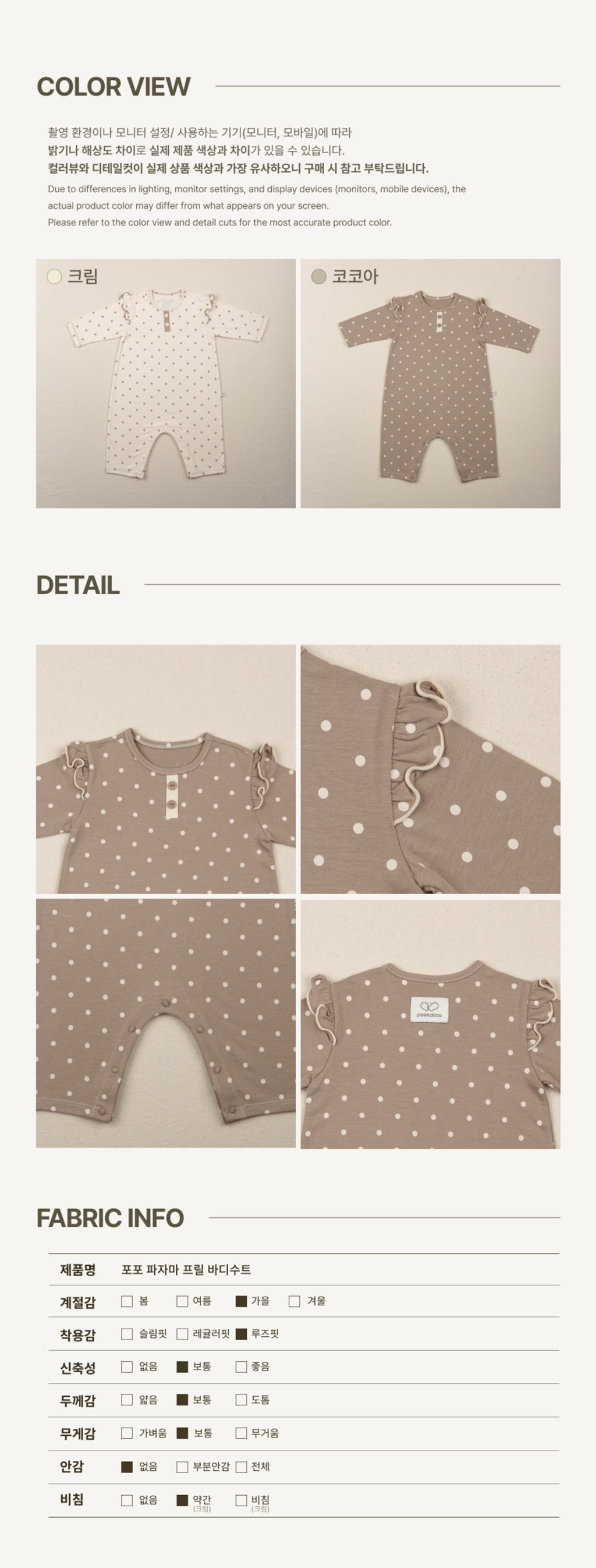 imgi_83_1POPO_PAJAMA_FRILL_BODYSUIT3