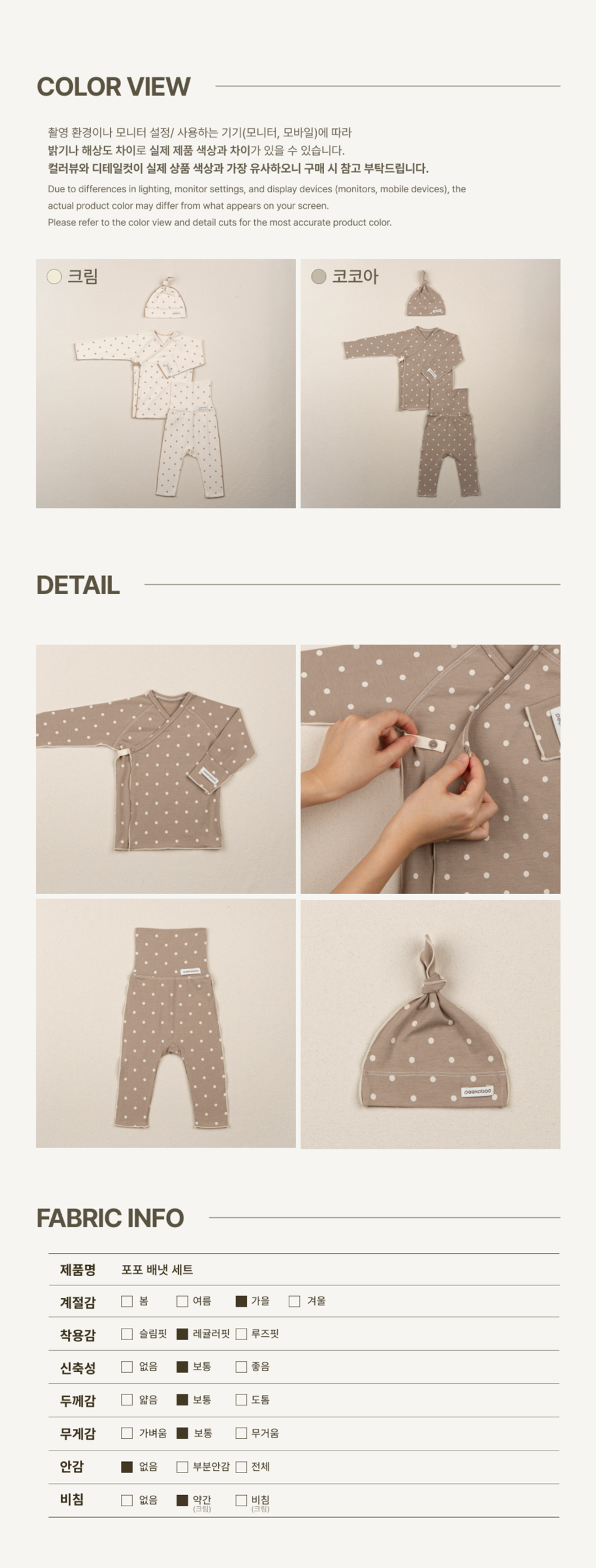 imgi_58_1POPO_NEWBORN_SET3