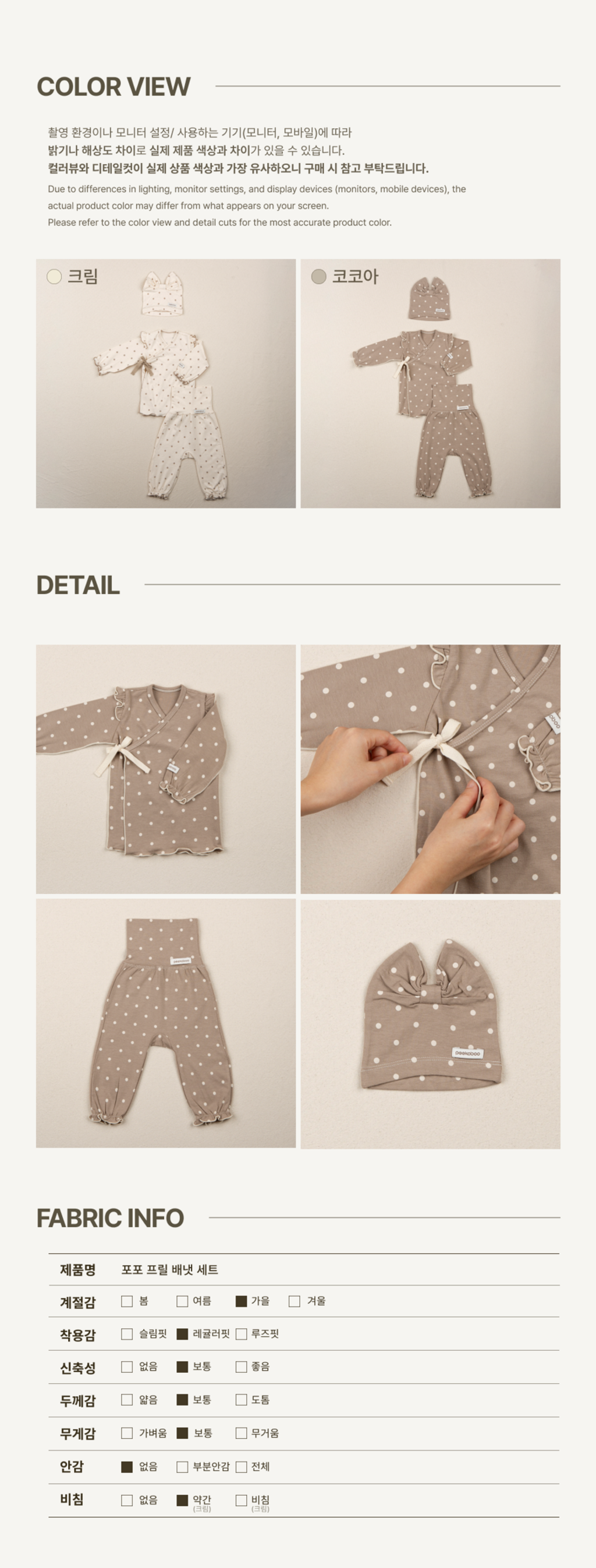 imgi_58_1POPO_FRILL_NEWBORN_SET3