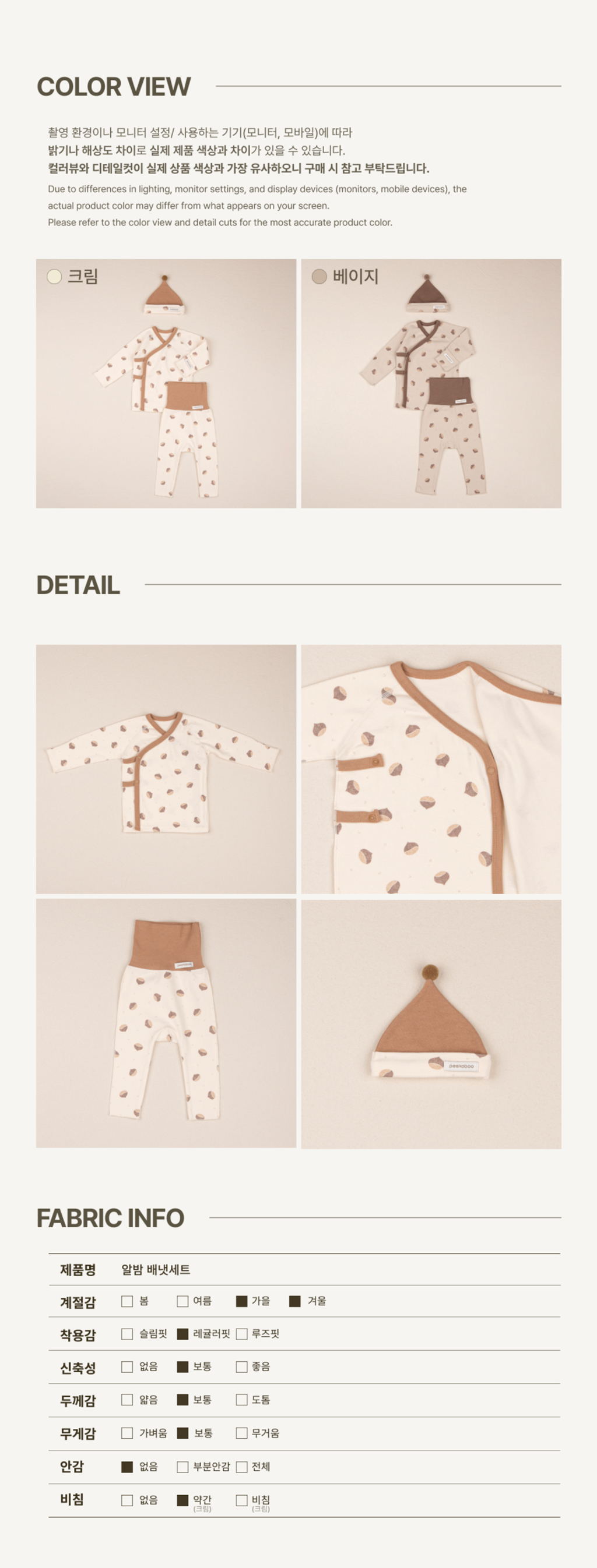 imgi_59_1ALBAM_NEWBORN_TOP_AND_BOTTOM_SET4