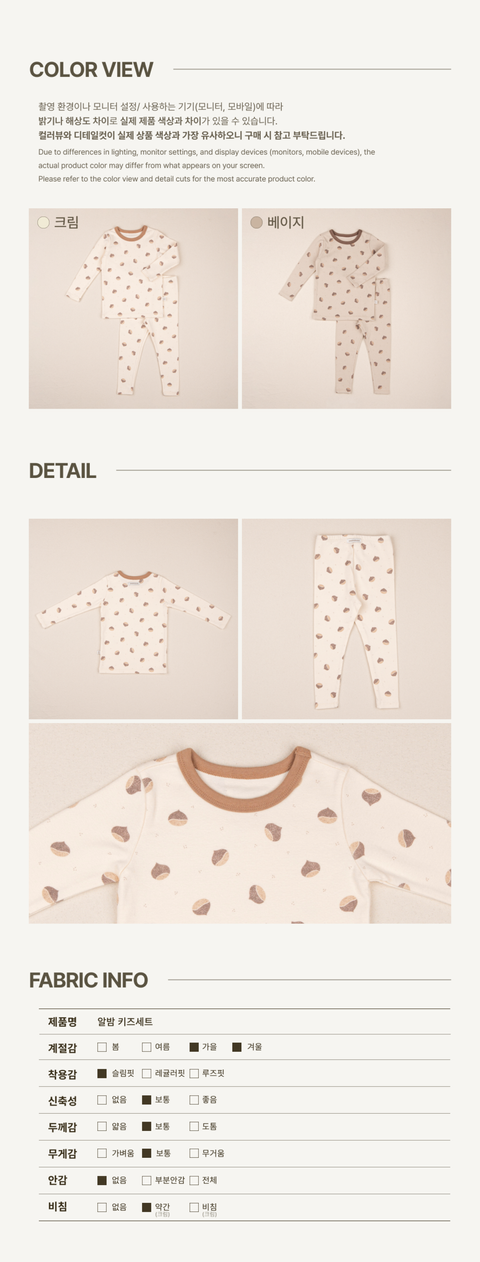 imgi_52_1ALBAM_KIDS_SET4