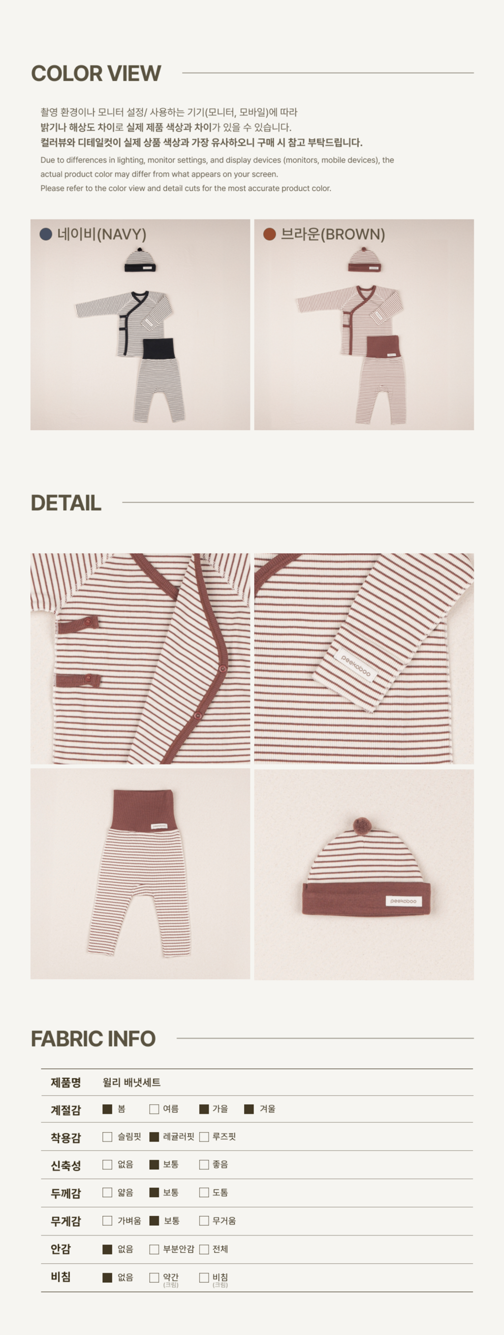 imgi_56_1WILLY_NEWBORN_SET3