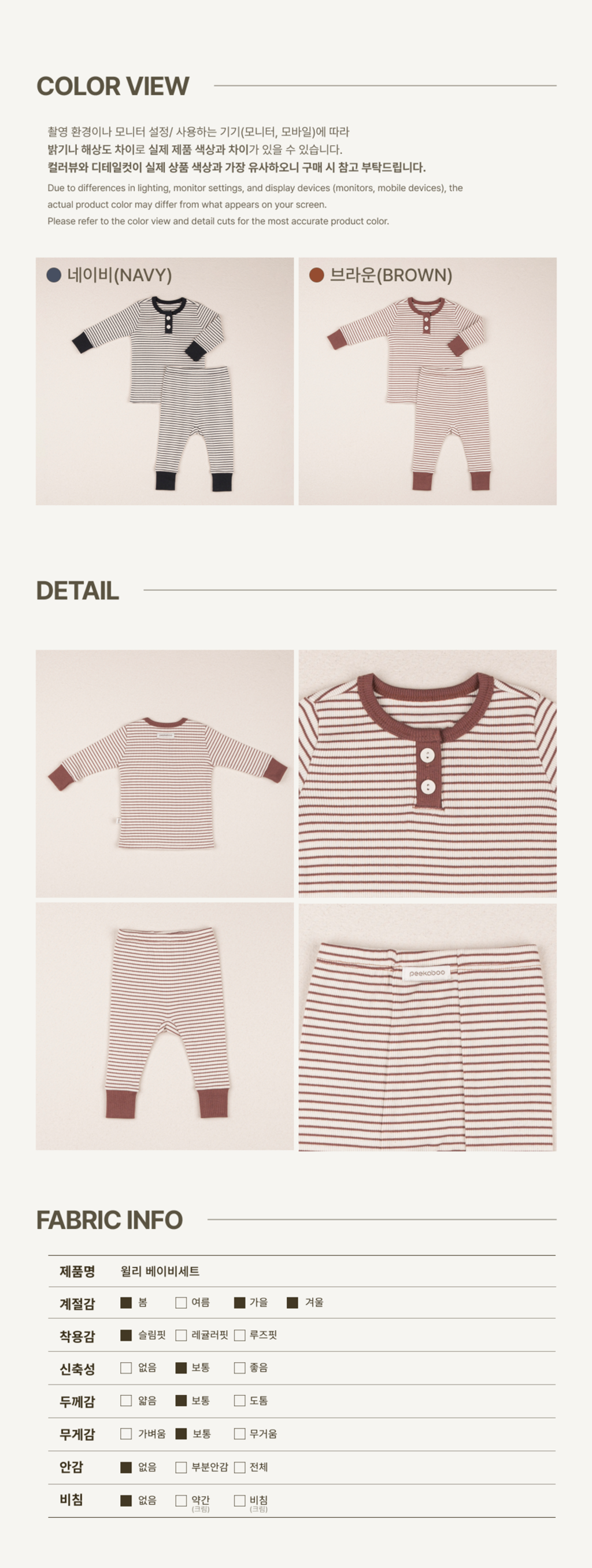 imgi_55_1WILLY_BABY_SET3