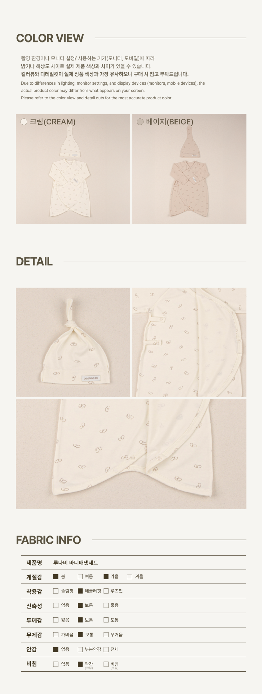 imgi_48_1LUNABI_BODYNEWBORN_SET3